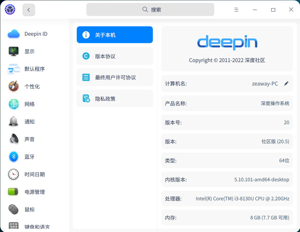 截图_dde-control-center_20220527222558.png