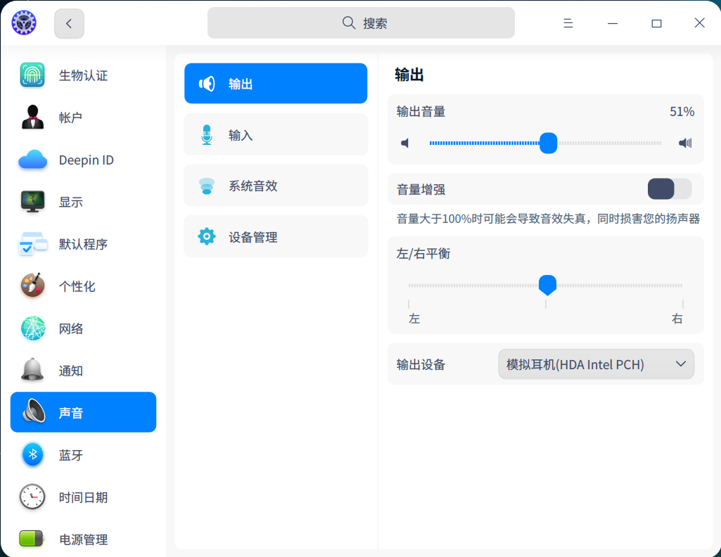截图_dde-control-center_20220527222530.png