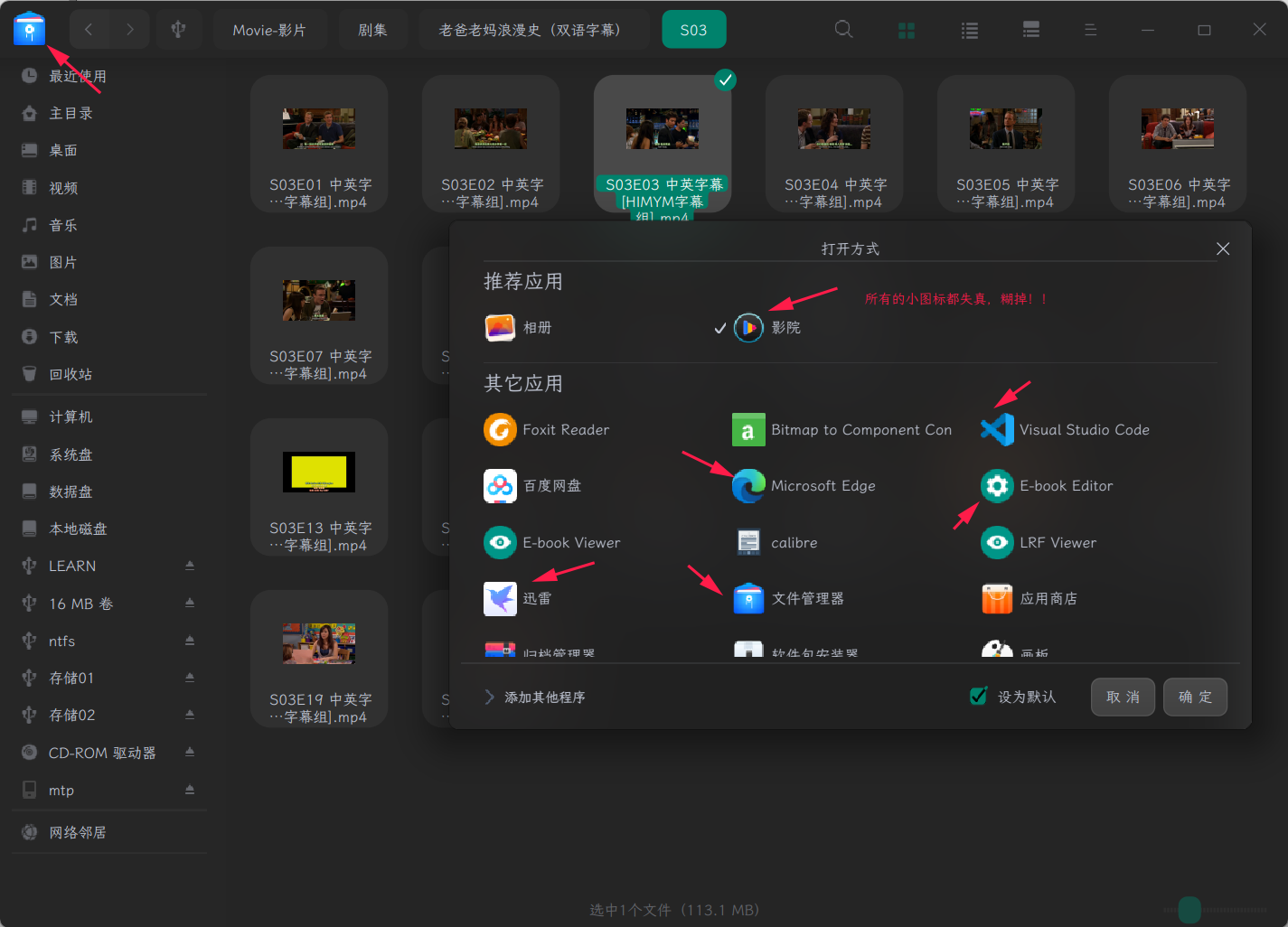截图_dde-file-manager_20220528111655.png