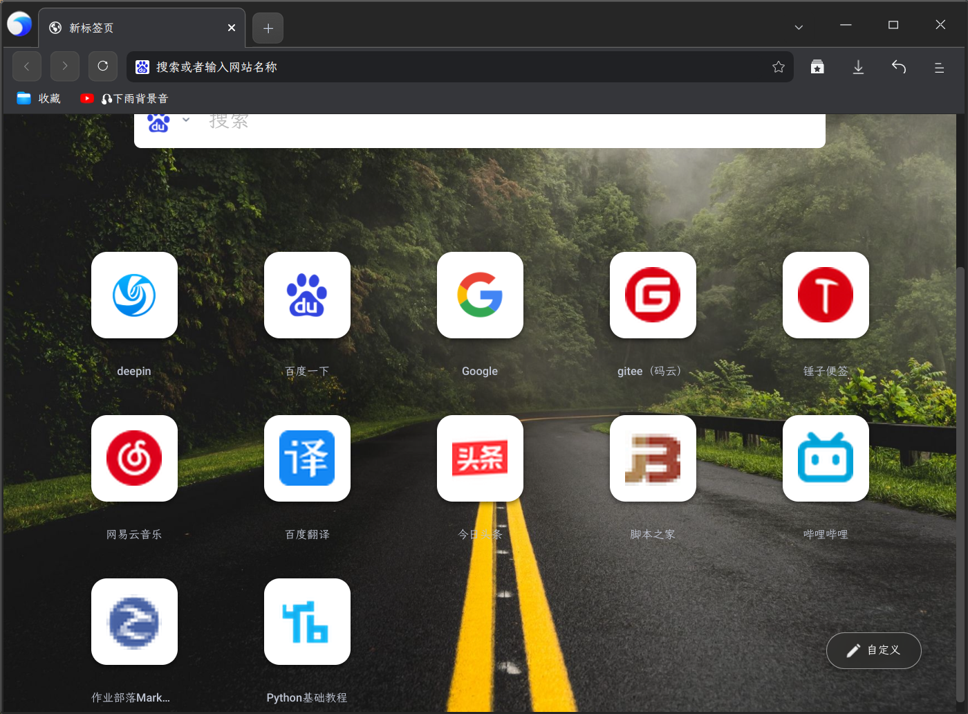 截图_org.deepin.browser_20220529092429.png