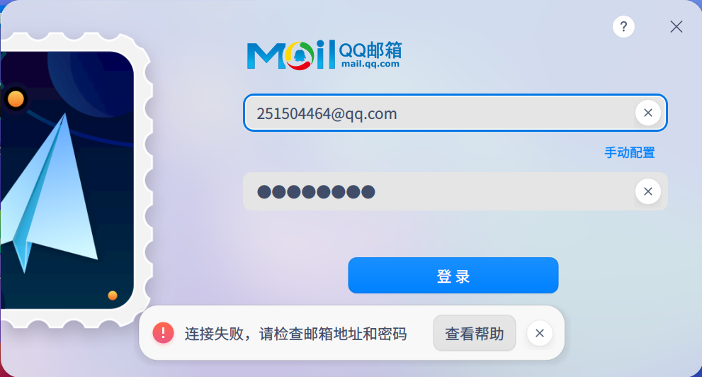 截图_deepin-mail_20220529163200.png