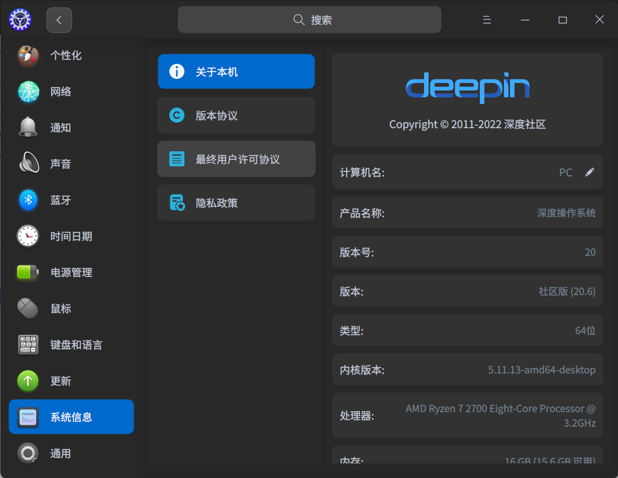 截图_dde-control-center_20220530223004.png