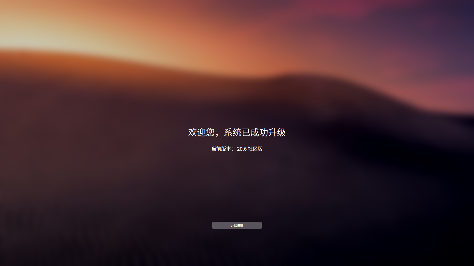 截图_dde-desktop_20220530231219.png