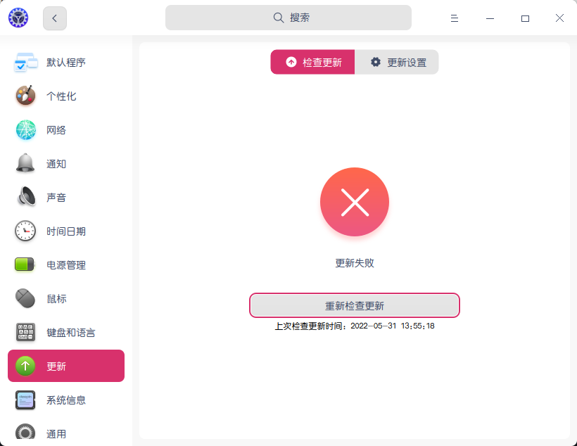 截图_dde-control-center_20220531135821.png