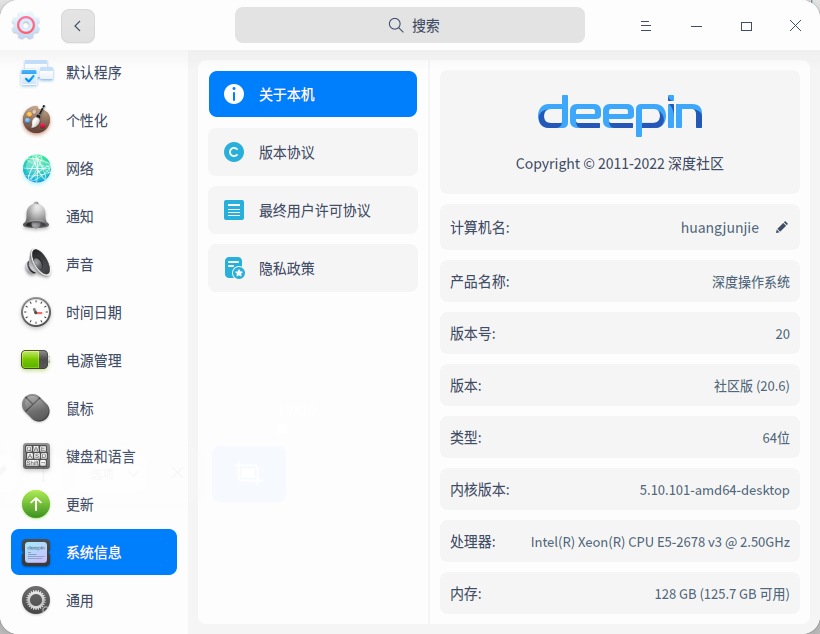 截图_dde-control-center_20220531214832.png