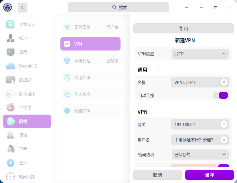 截图_dde-control-center_20220603235335.png