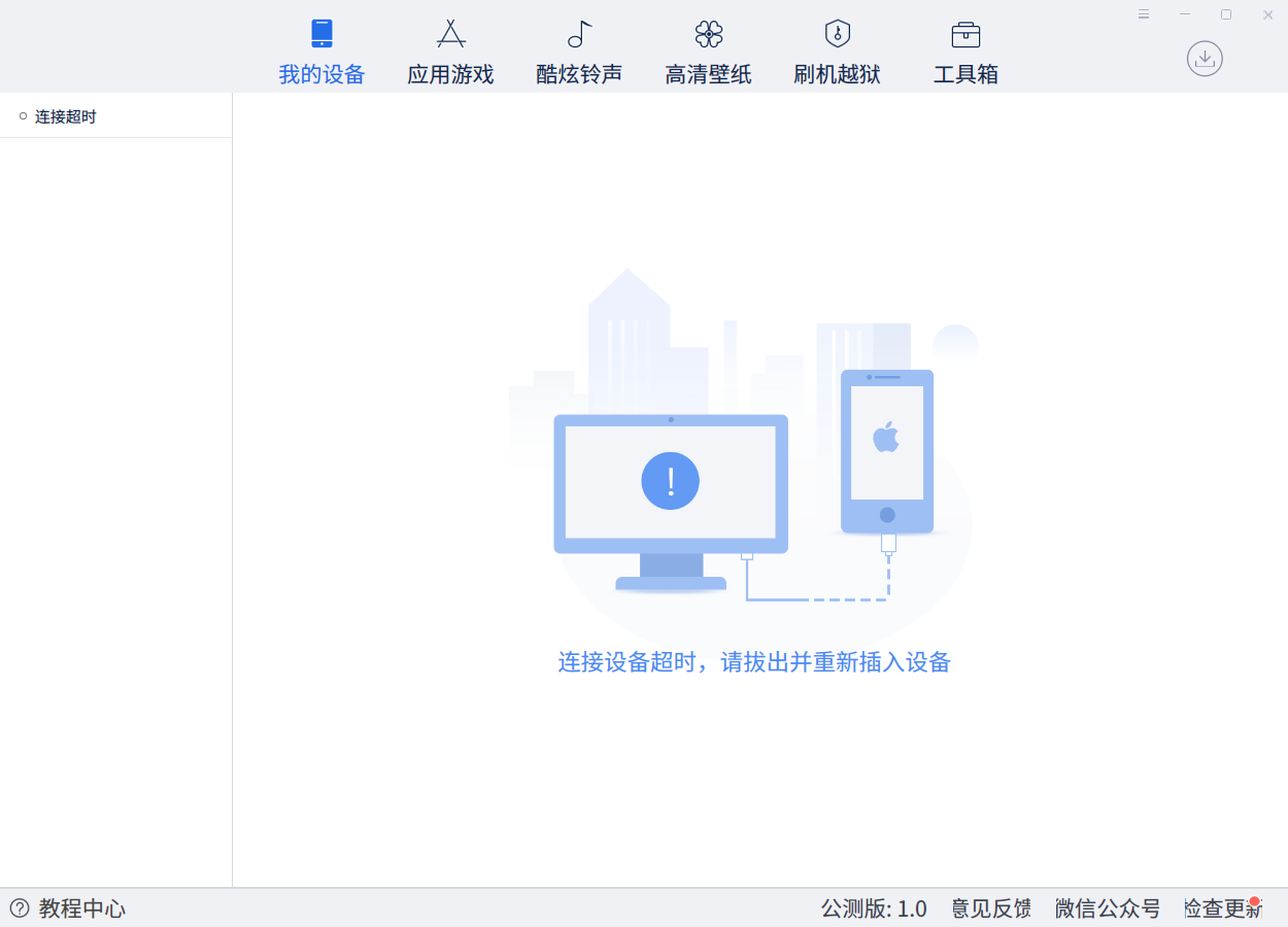 截图_i4toolslinux_20220606213408.png