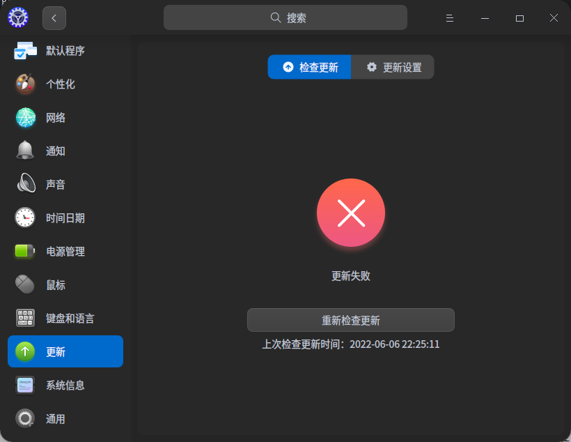 截图_dde-control-center_20220606223222.png