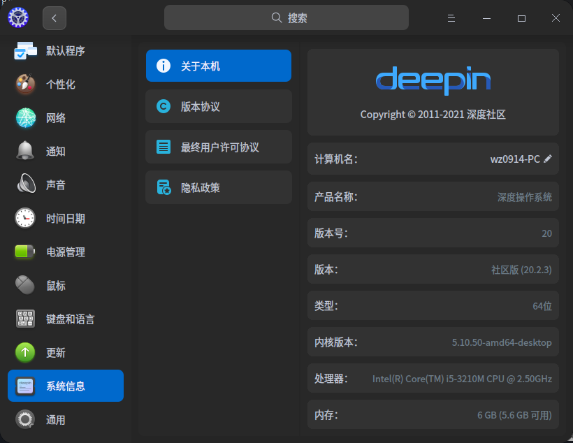 截图_dde-control-center_20220606223315.png