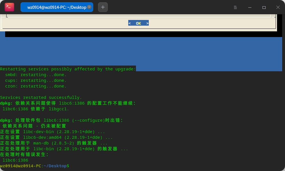 截图_deepin-terminal_20220607075045.png