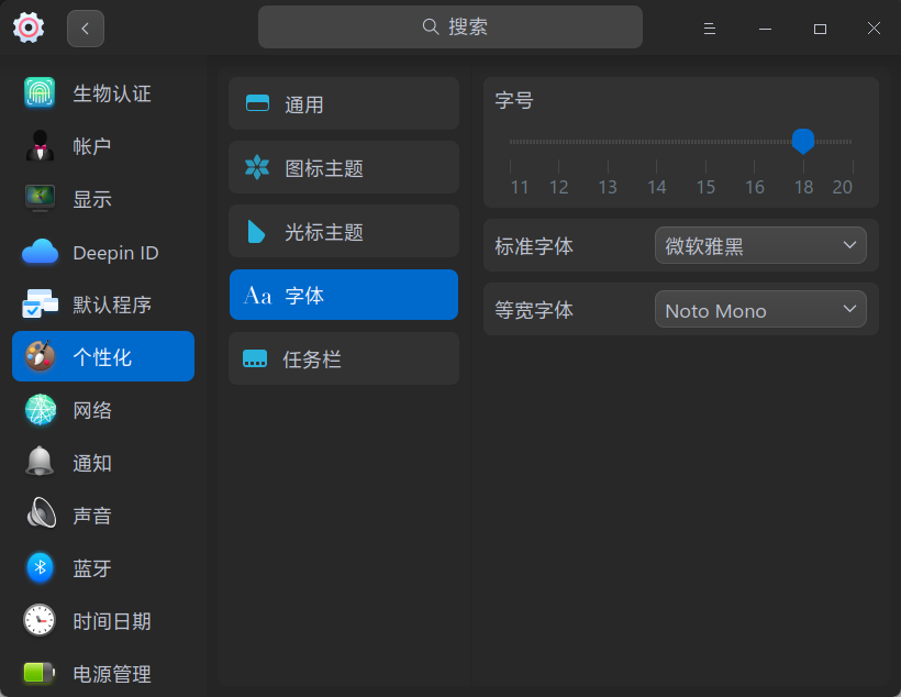 截图_dde-control-center_20220611094148.png