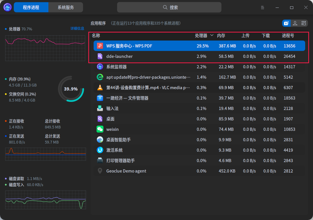 截图_deepin-system-monitor_20220611100154.png