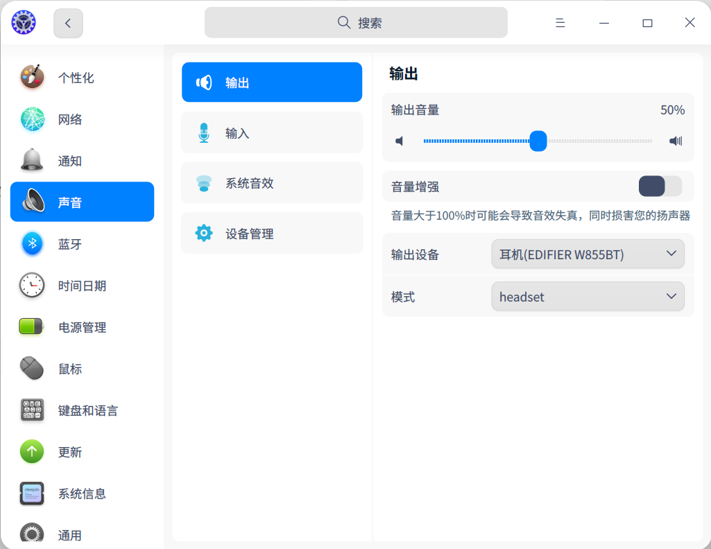 截图_dde-control-center_20220611180452.png