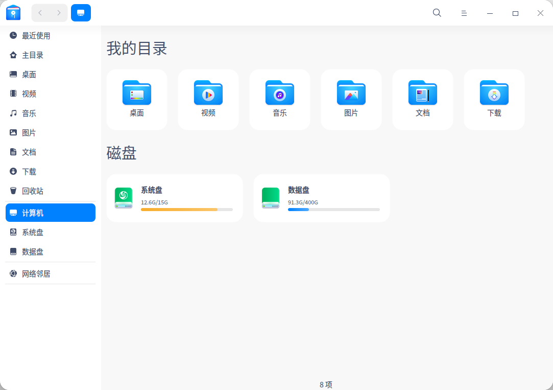 截图_dde-file-manager_20220615075840.png