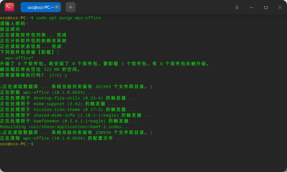 截图_deepin-terminal_20220615093903.jpg