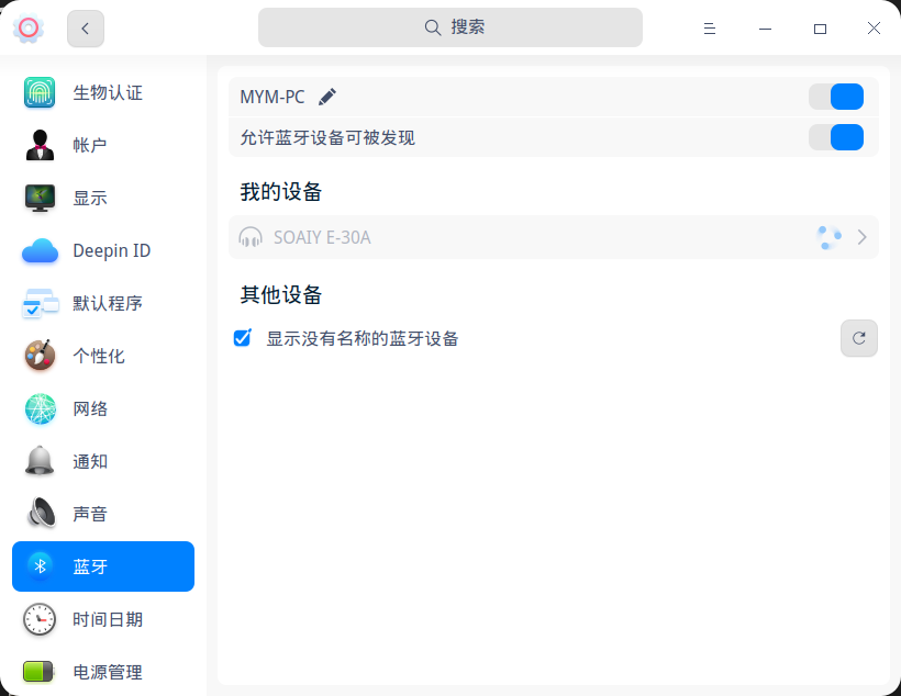 截图_dde-control-center_20220617100356.png