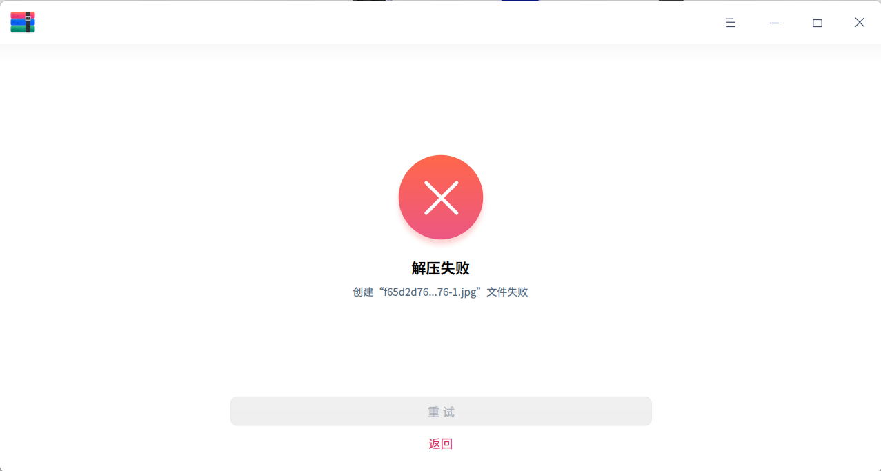 截图_deepin-compressor_20220621145228.png