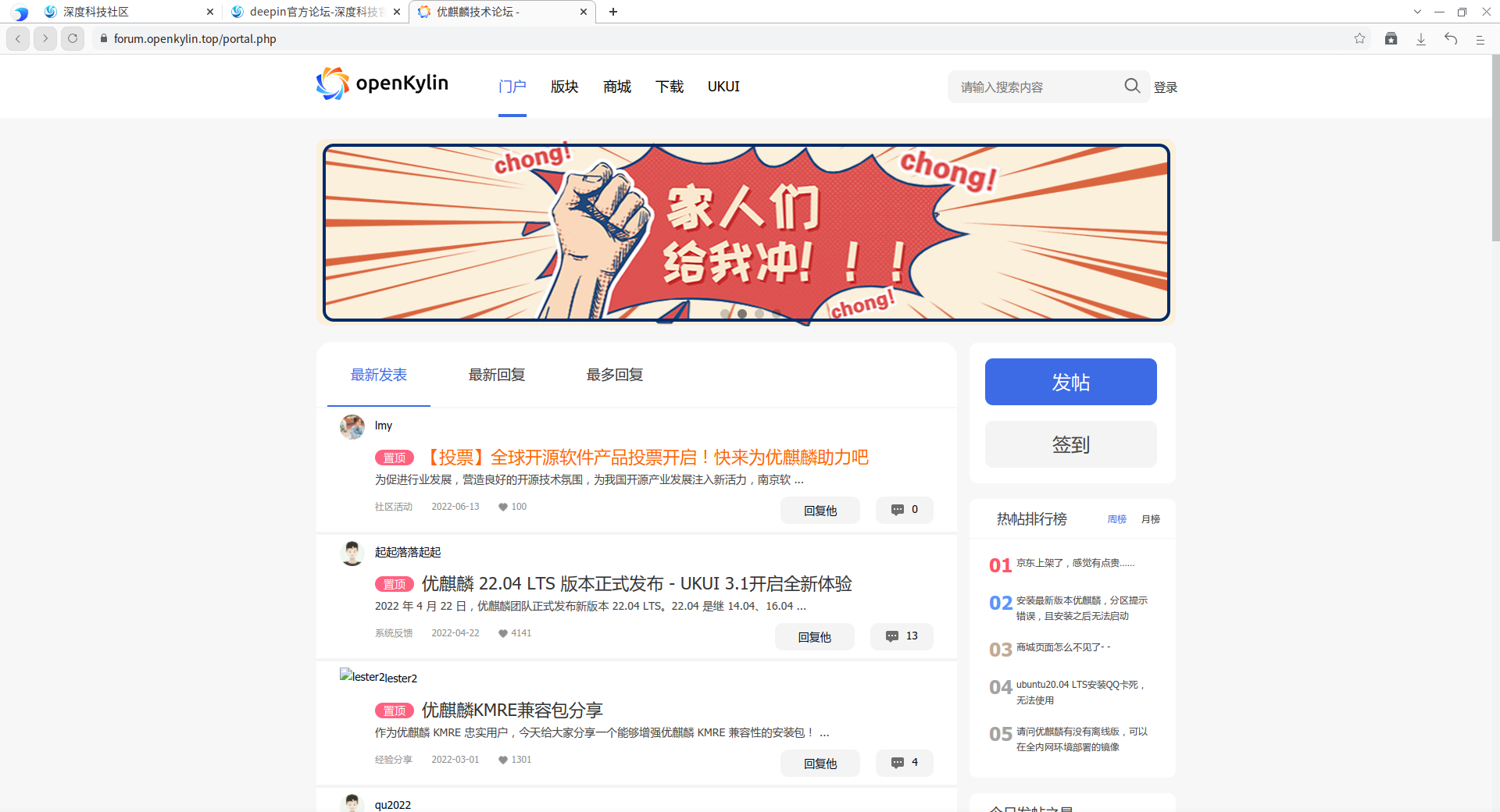 截图_org.deepin.browser_20220621205324.png