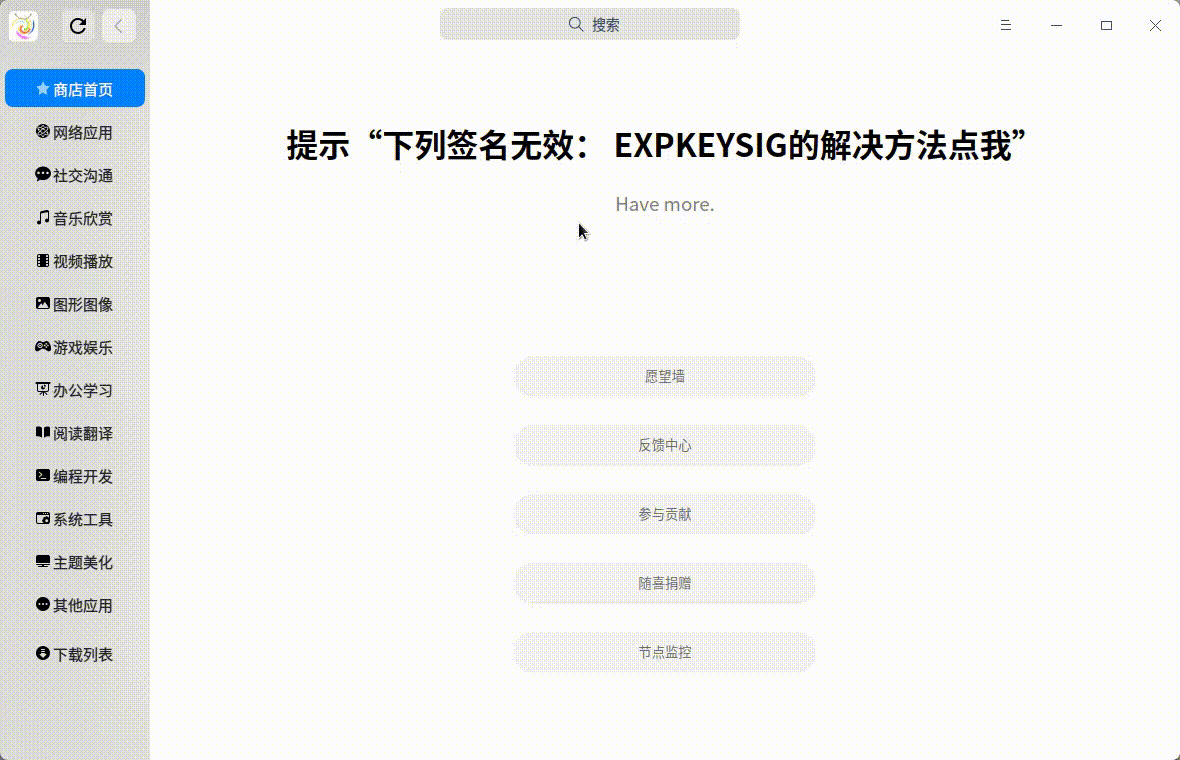 录屏_spark-store_20220623145102.gif