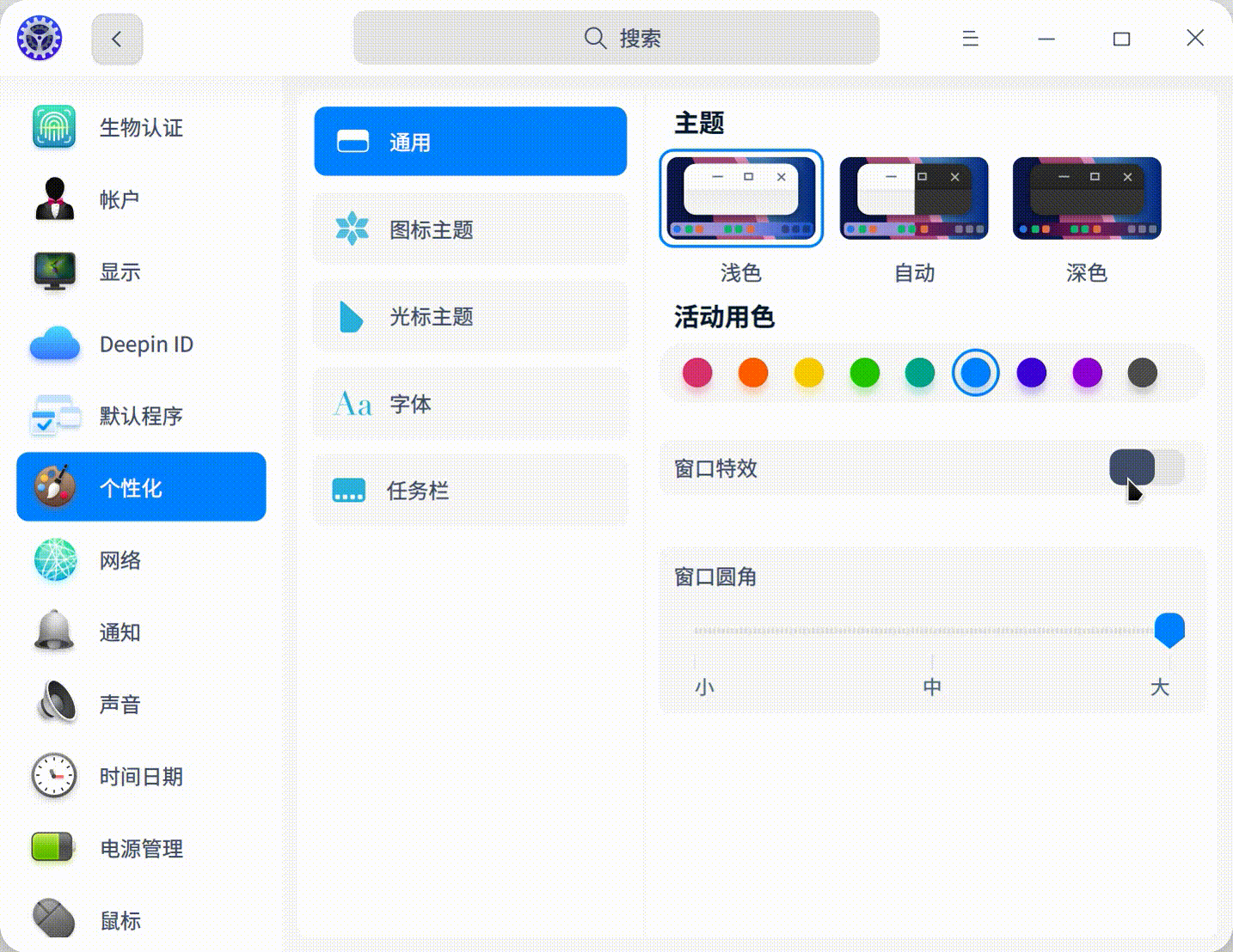 录屏_dde-control-center_20220625155556.gif