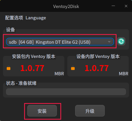 截图_Ventoy2Disk.qt5_20220627201817.png