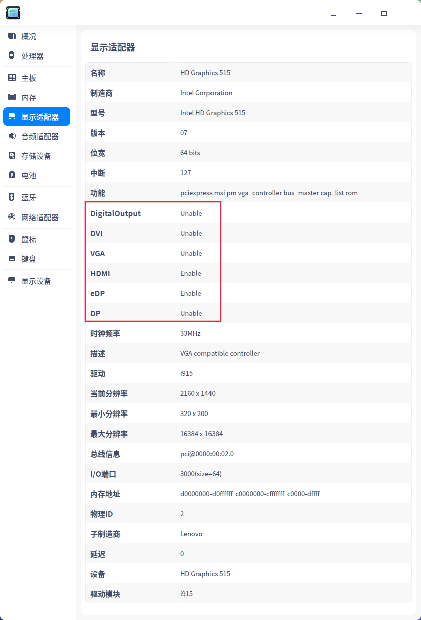 截图_deepin-devicemanager_20220628170532.png