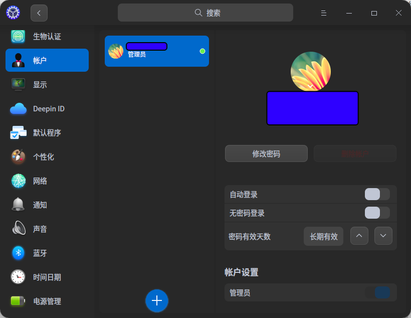 截图_dde-control-center_20220629233041.png