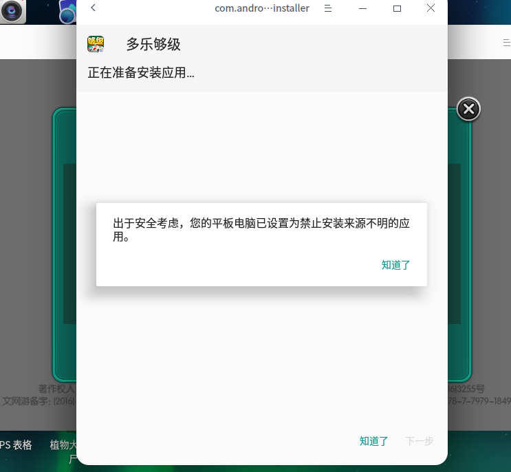 截图_选择区域_20220620112049.png
