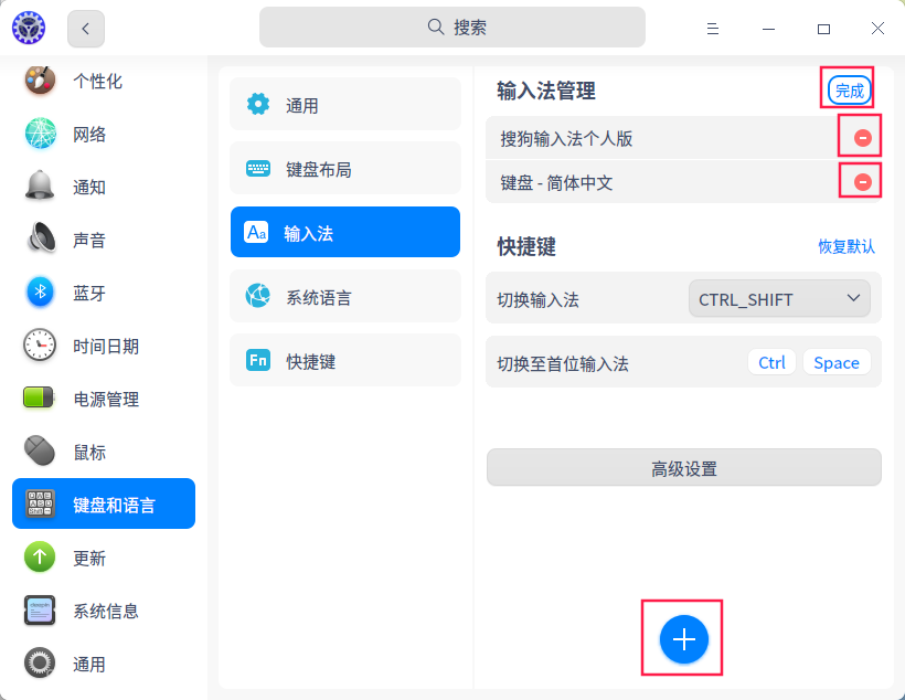截图_dde-control-center_20220701083810.png