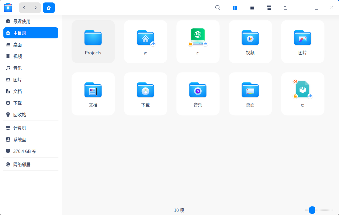 截图_dde-file-manager_20220701093129.png