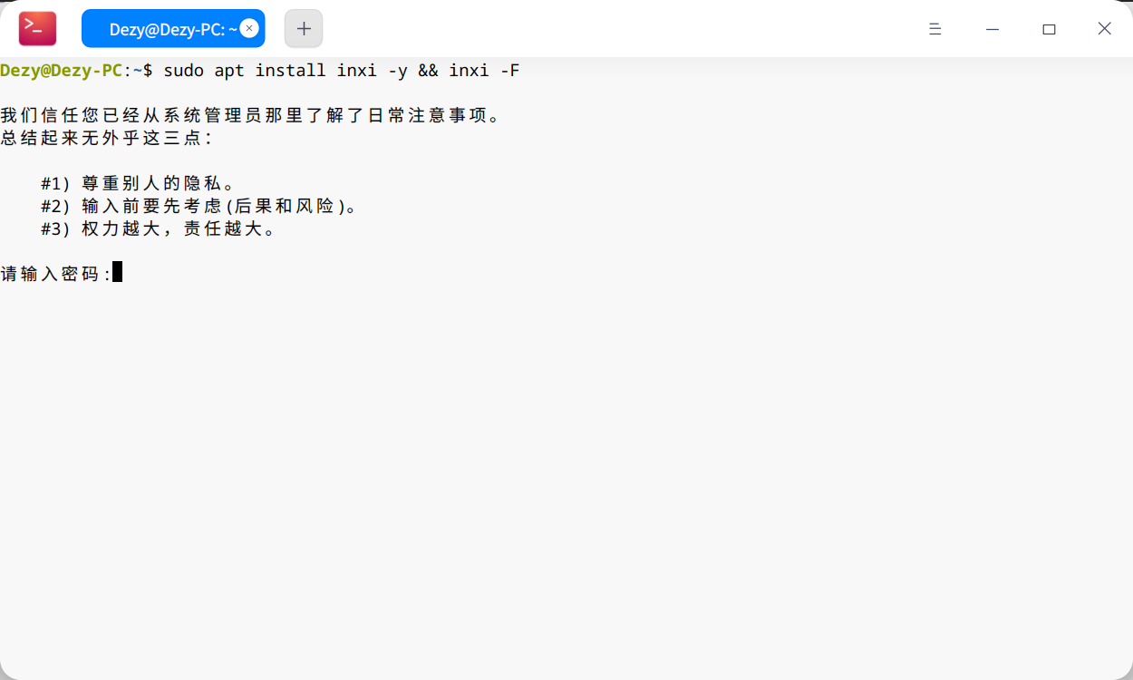 截图_deepin-terminal_20220701135839.png