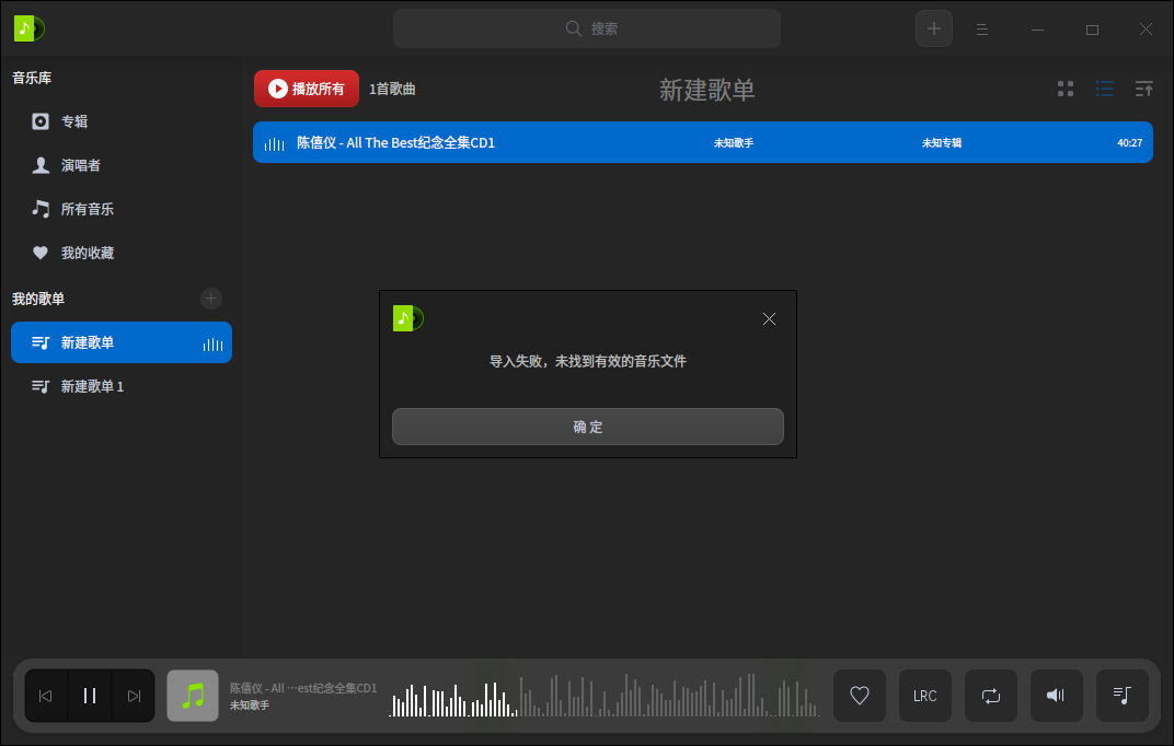 截图_deepin-music_20220703102613.png