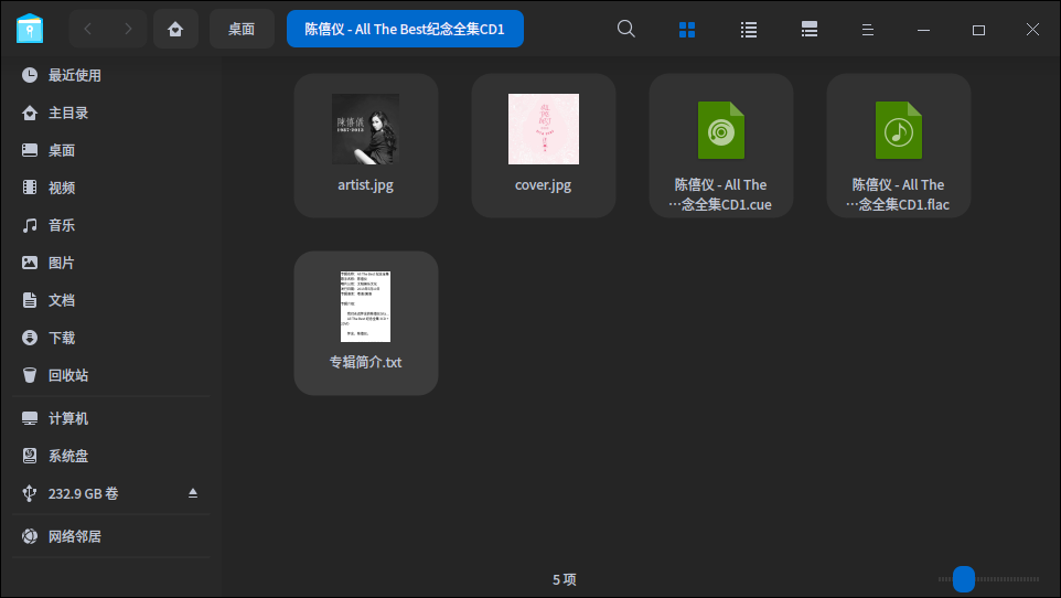 截图_dde-file-manager_20220703102817.png