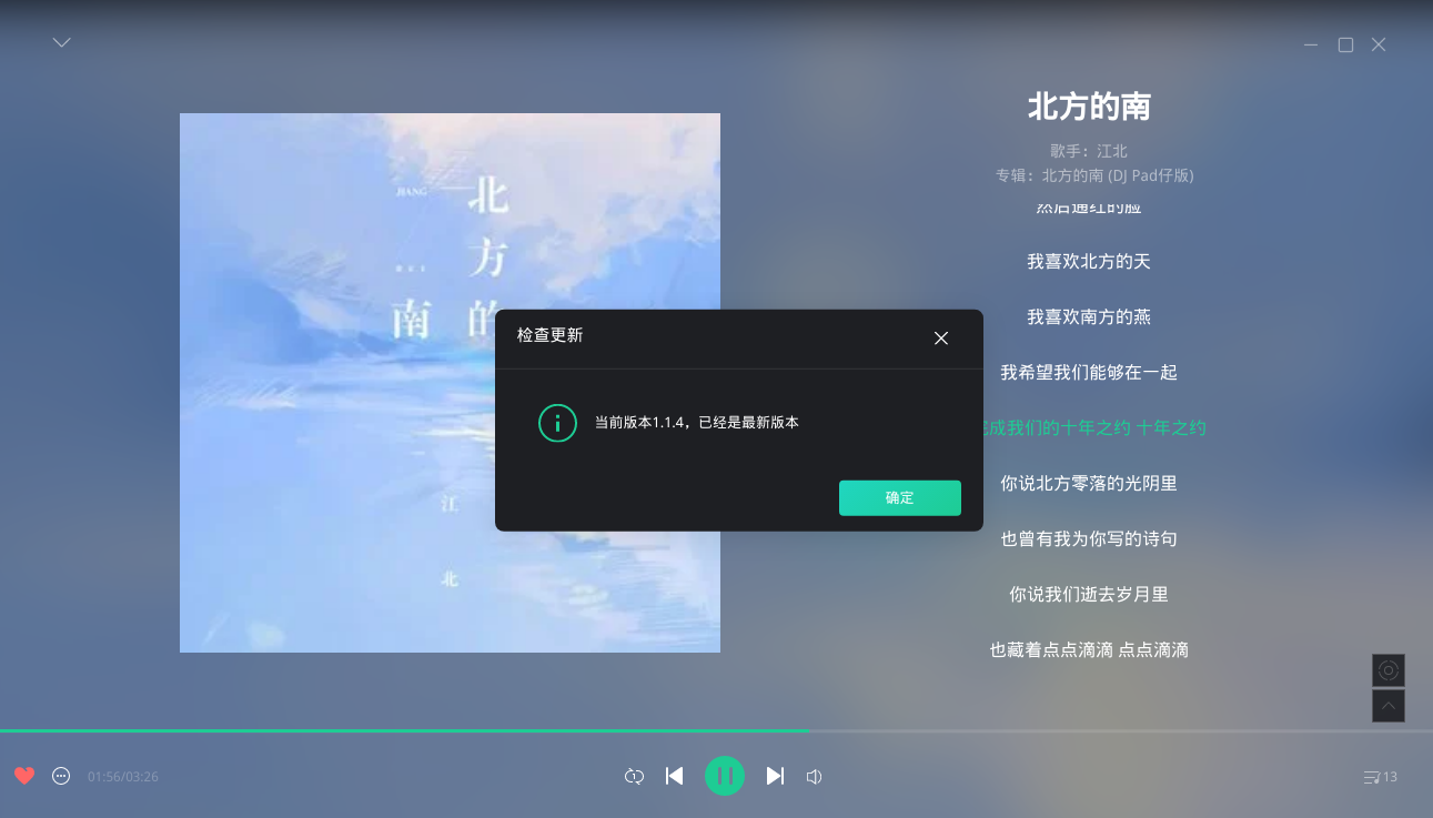 截图_qqmusic_20220704094836.png