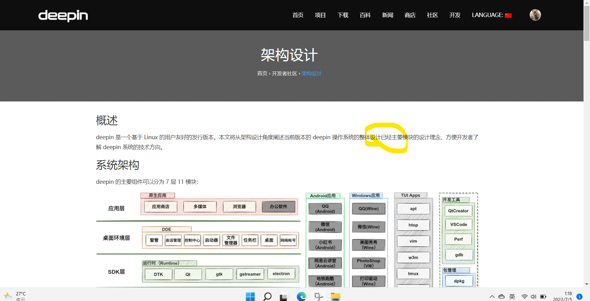 屏幕截图 2022-07-05 011827.png