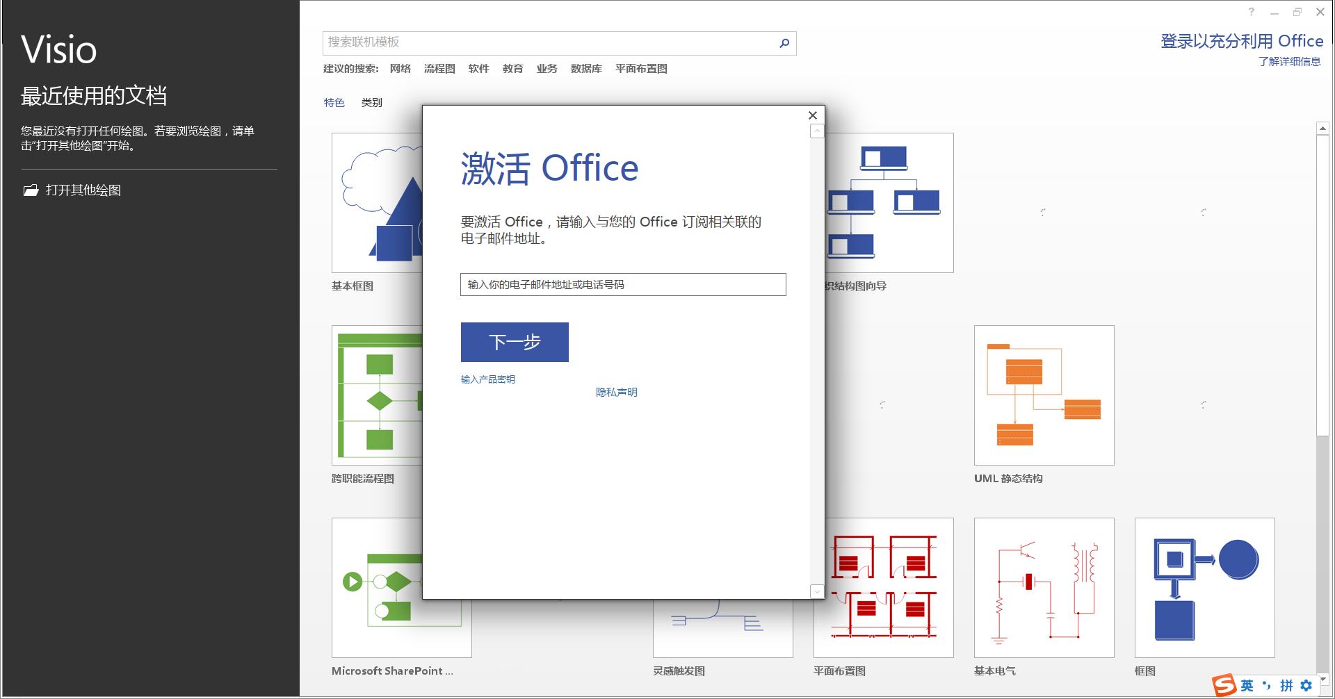 截图_visio.exe_20220705182903.jpg