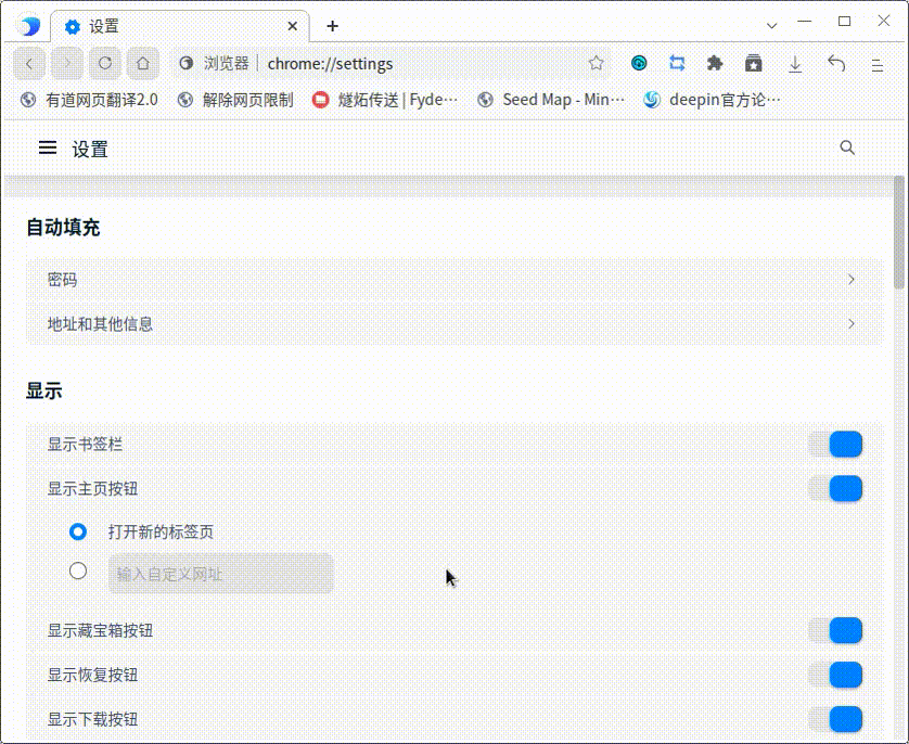 录屏_org.deepin.browser_20220706142552.gif