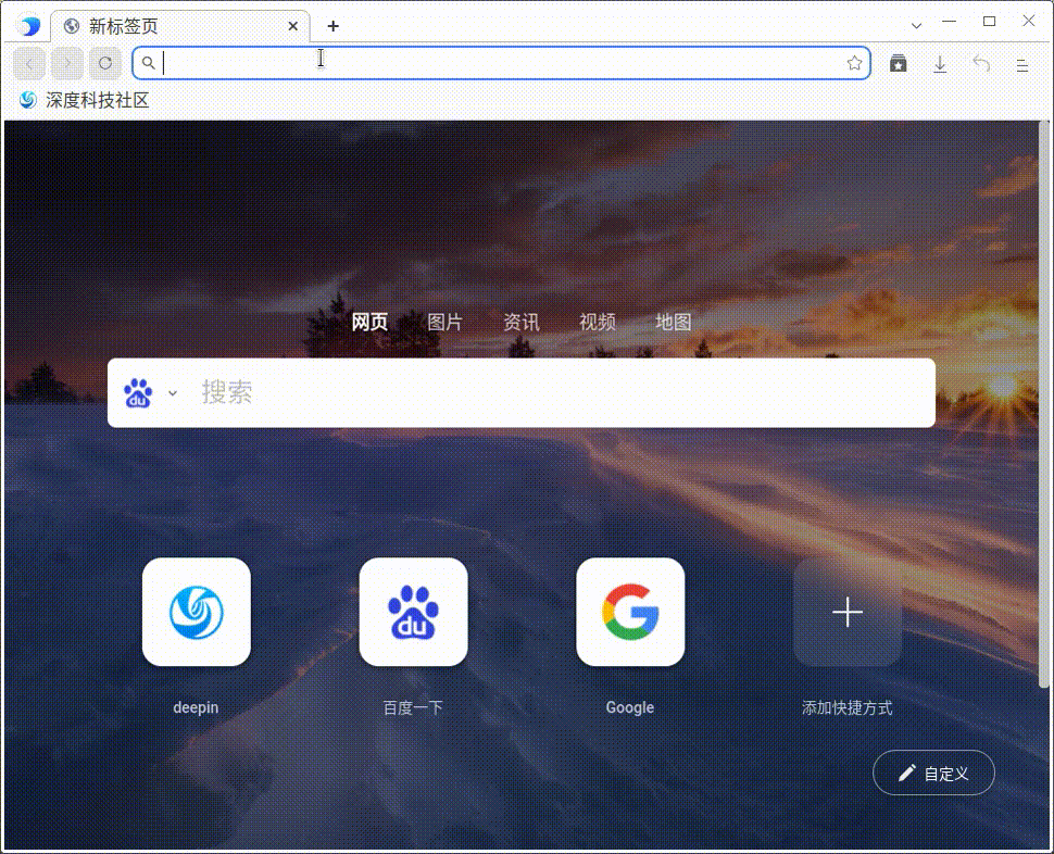 录屏_org.deepin.browser_20220706163540.gif