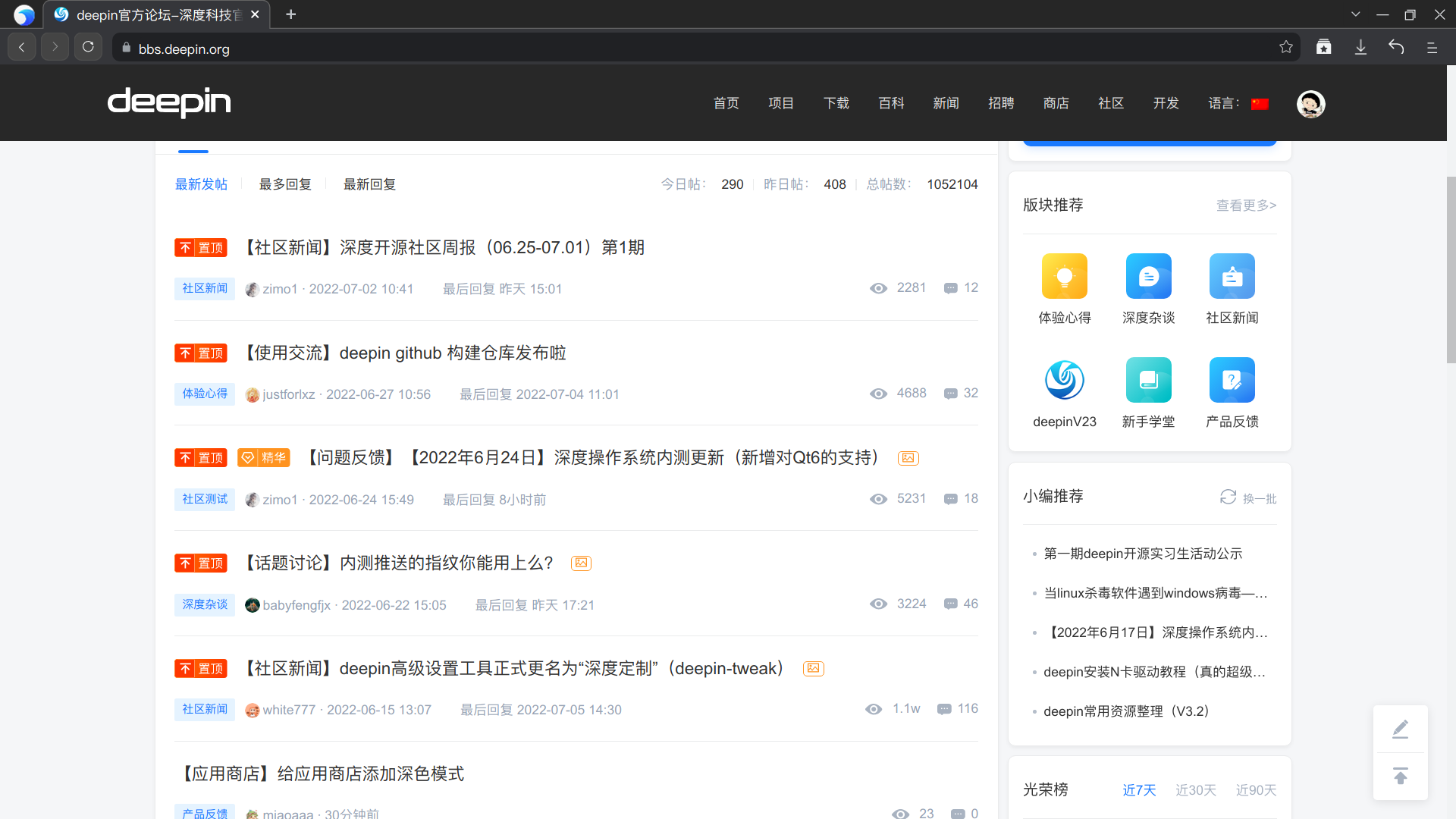 截图_org.deepin.browser_20220707210148.png