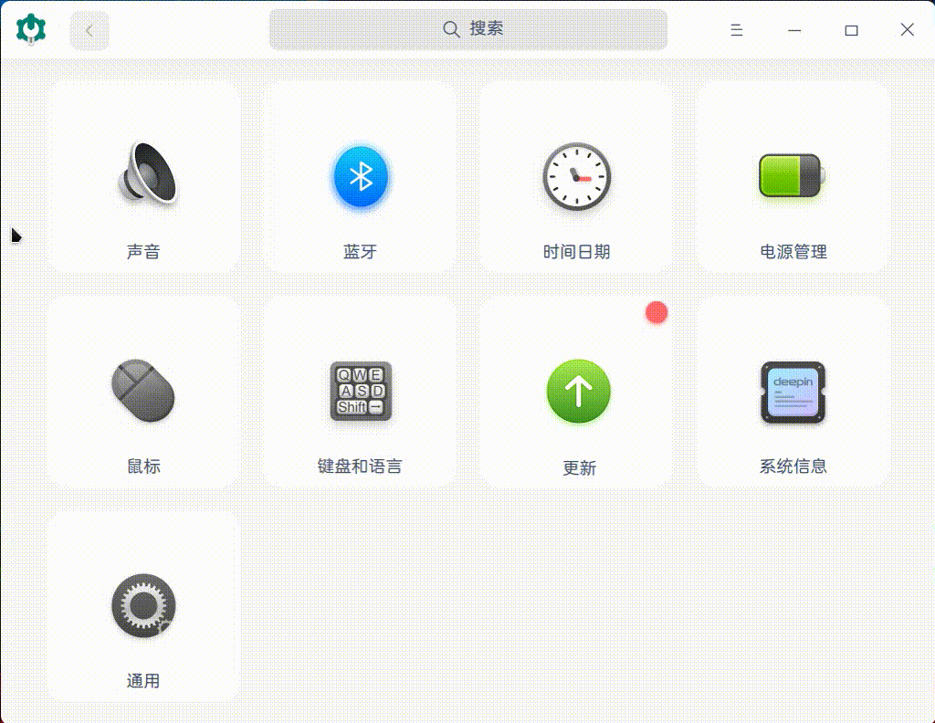 录屏_dde-control-center_20220711143641.gif