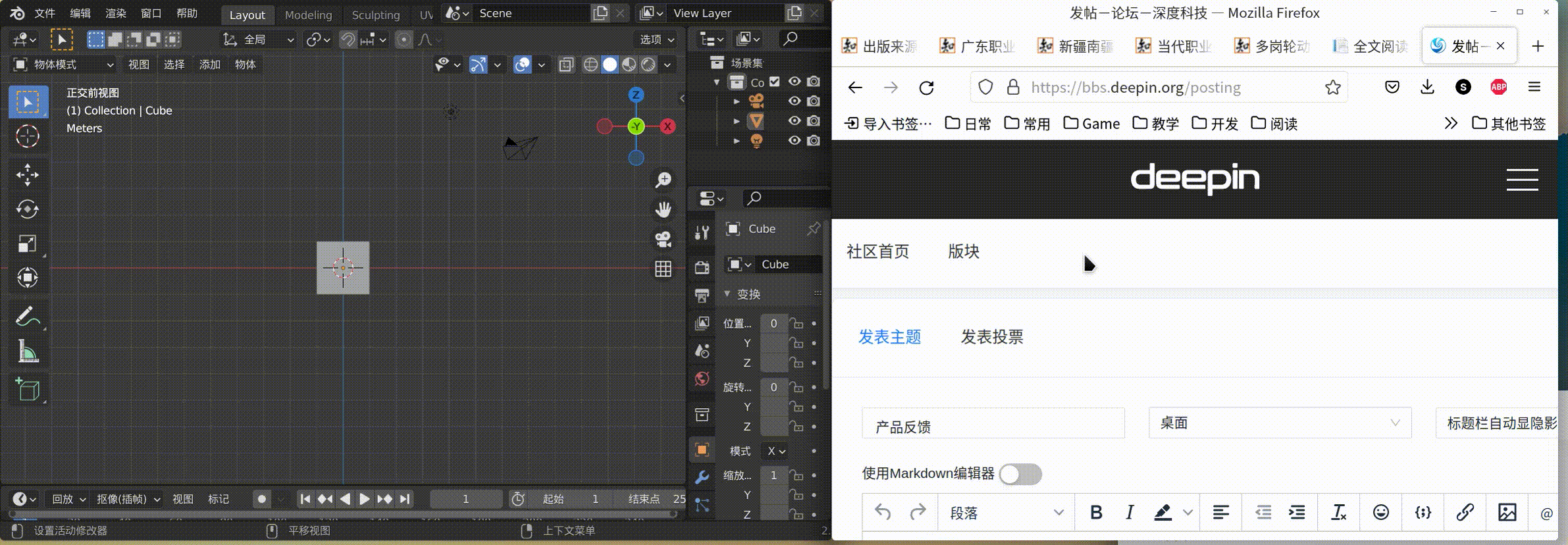 V20.6 非deepin自带软件窗口标题栏自动显隐现象