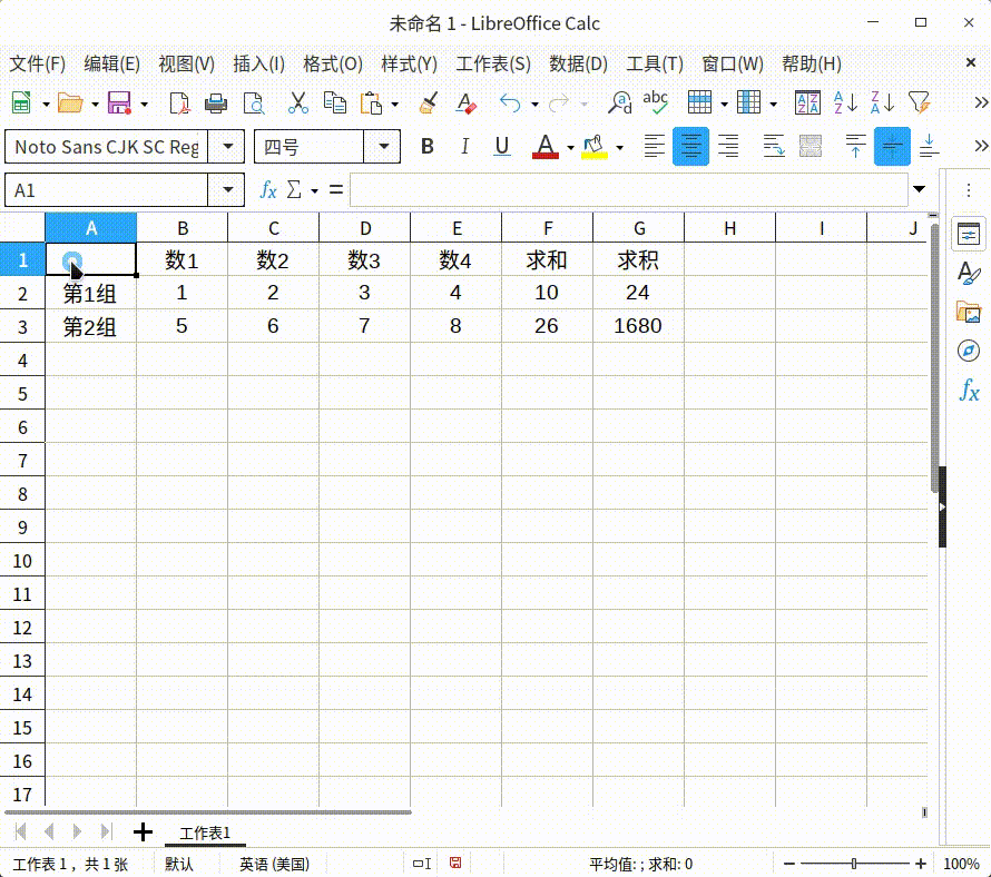 录屏_libreoffice_20220713084824.gif