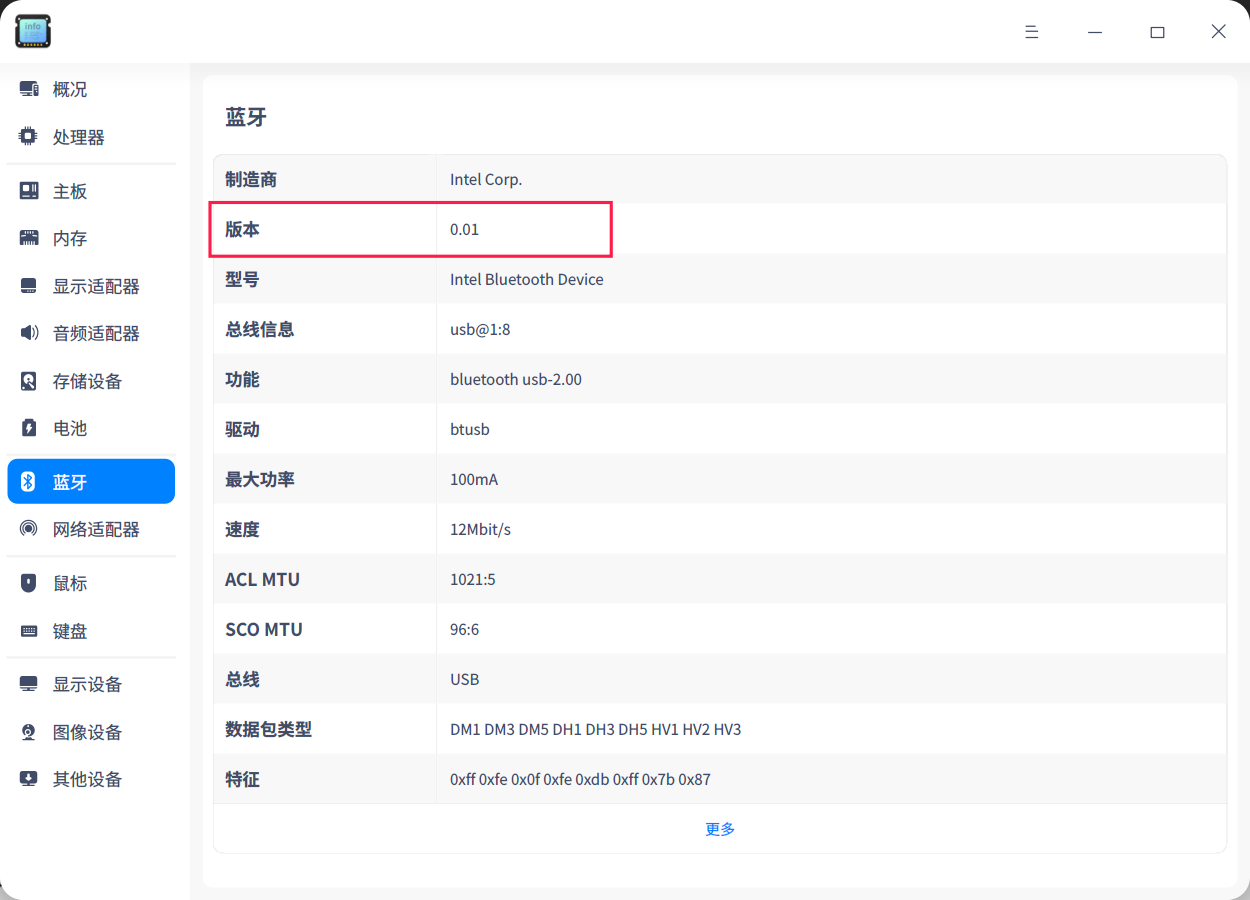 截图_deepin-devicemanager_20220717090127.png