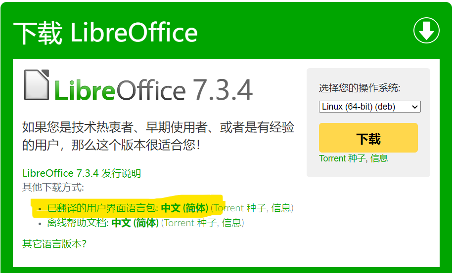 屏幕截图 2022-07-17 122459.png