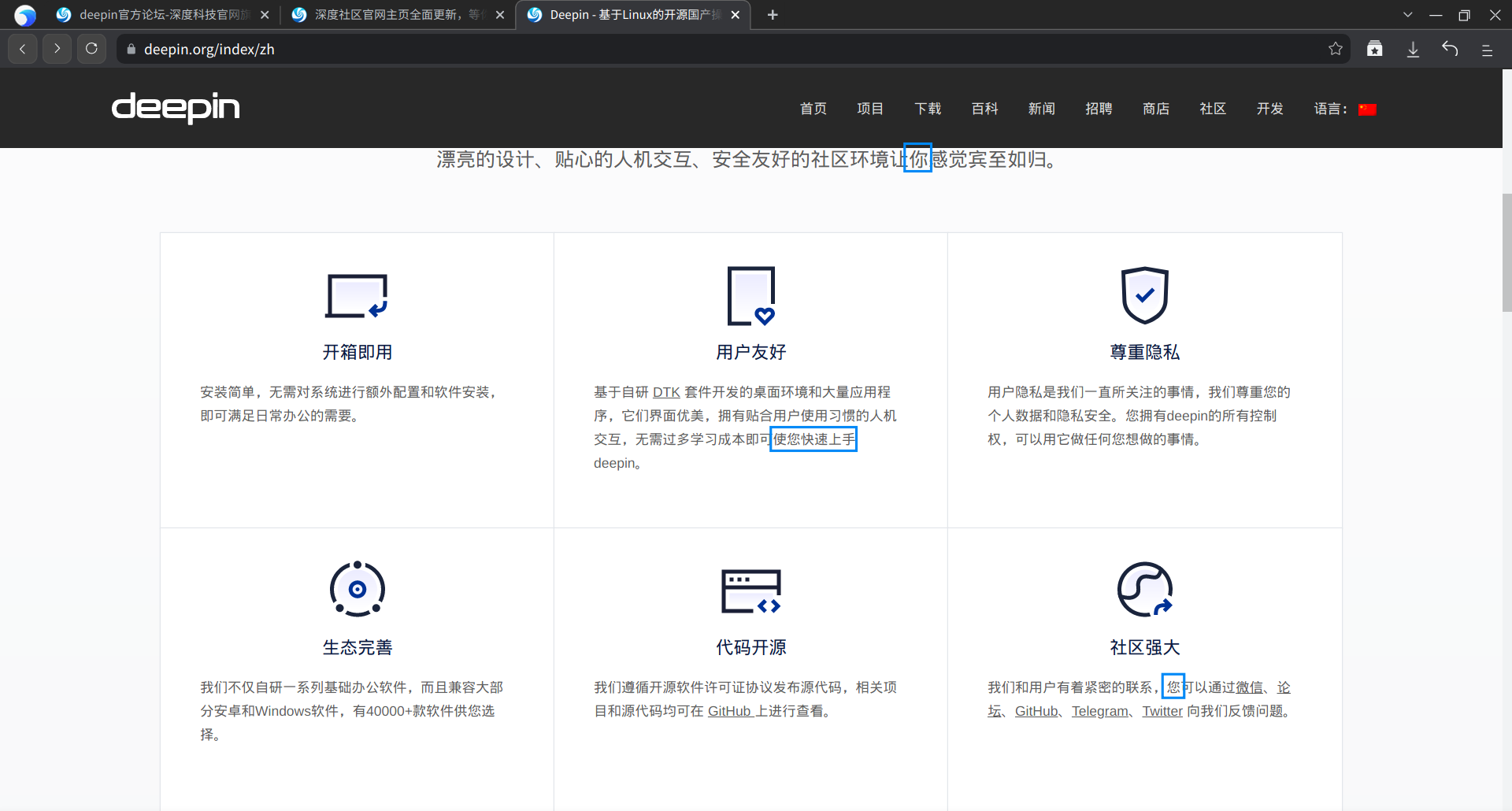 截图_org.deepin.browser_20220720010448.png
