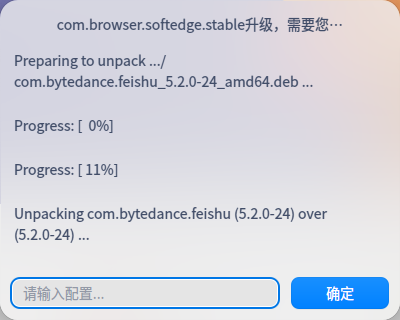 截图_deepin-home-appstore-client_20220720192328.png