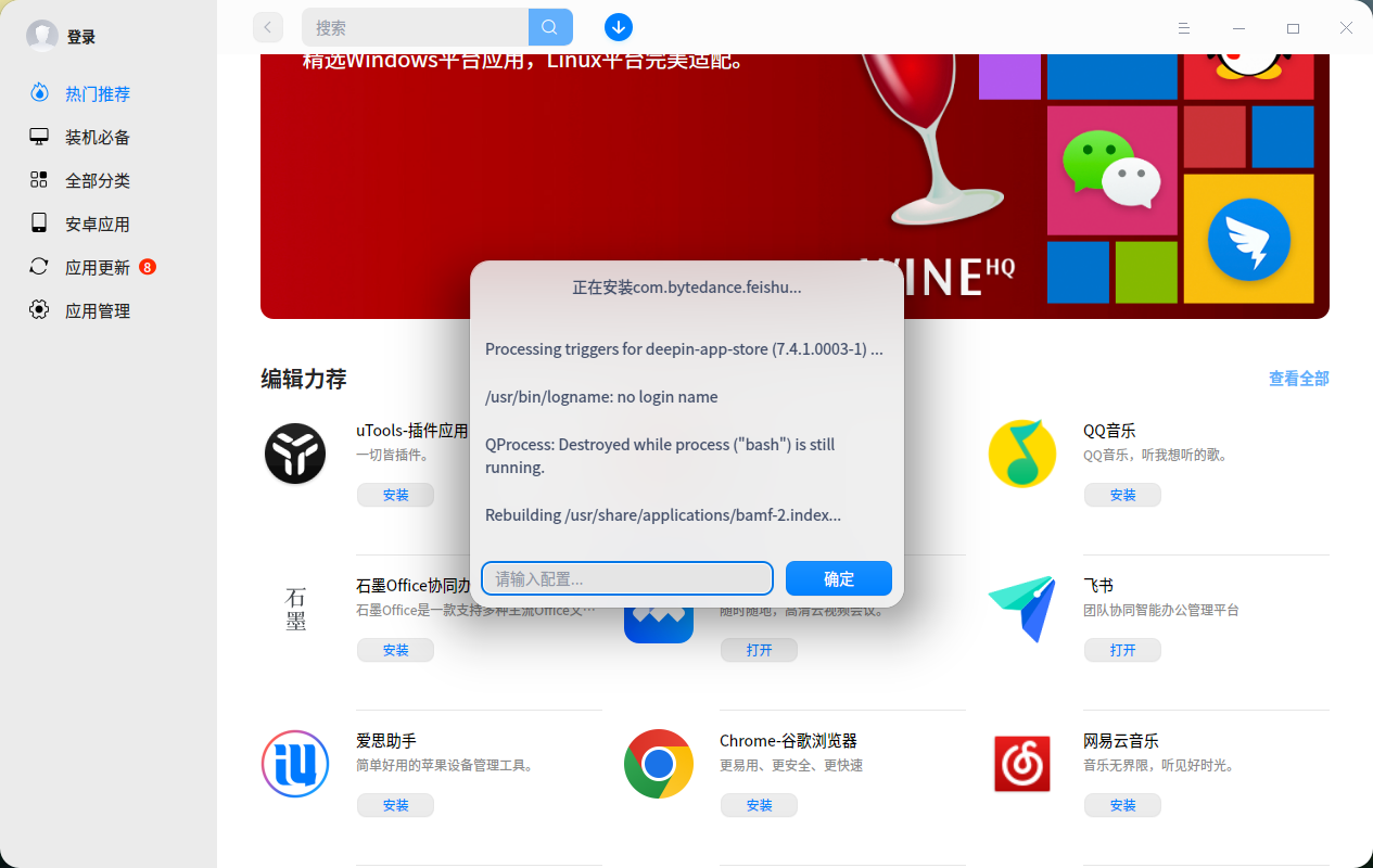 截图_dde-desktop_20220720200746.png