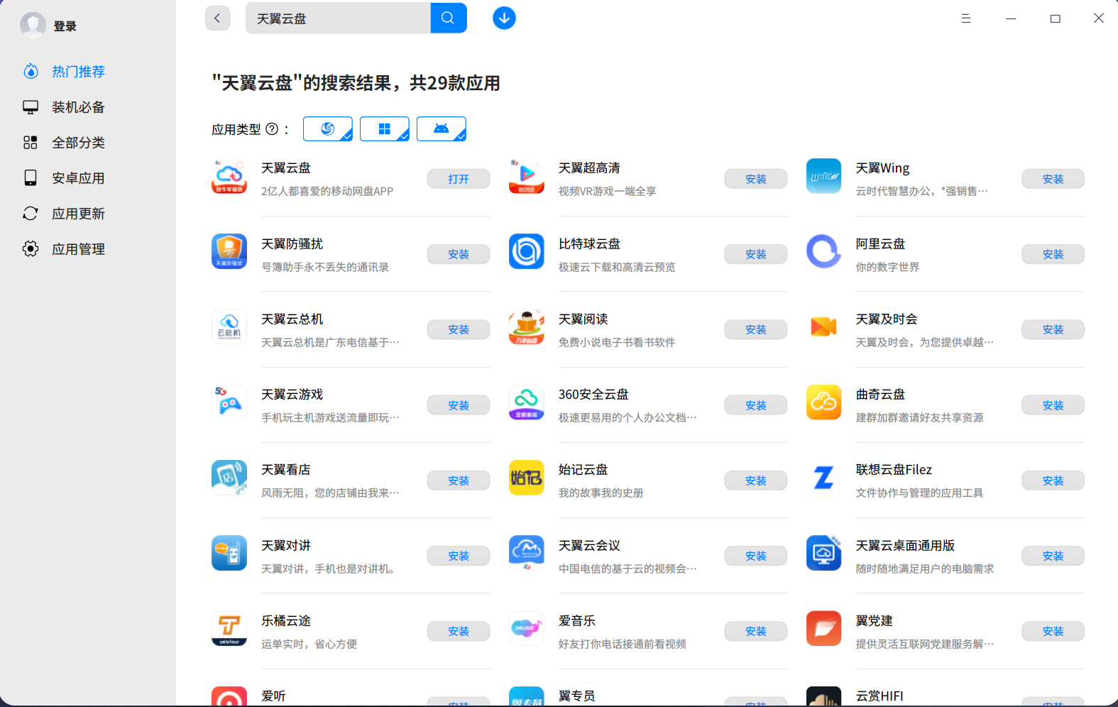 截图_选择区域_20220721080827.png