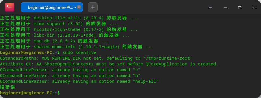 截图_deepin-terminal_20220724170618.png