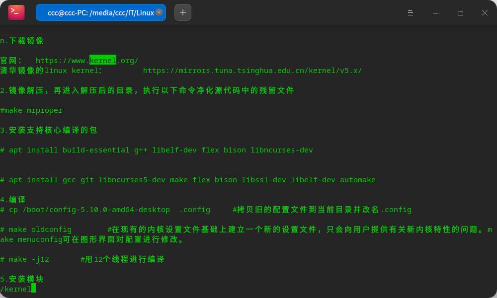 截图_deepin-terminal_20220725085453.jpg